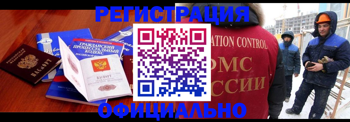 прописка в квартире в Завитинске